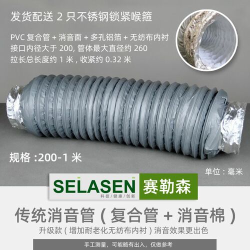 赛勒森中央新风系统消音管主机降噪柔性可伸缩软管管道风机消声管