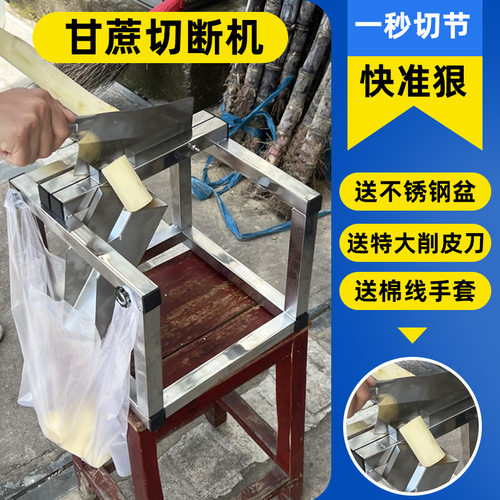 甘蔗切节机摆摊神器切结甘蔗切段机切断甘蔗刀切块机切筒机切片机
