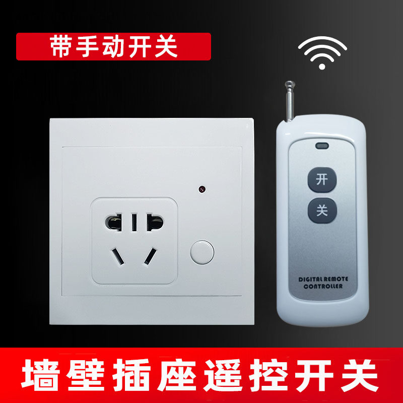 智能5五孔86型墙壁插座遥控开关面板遥控家用墙插五孔无线随意贴