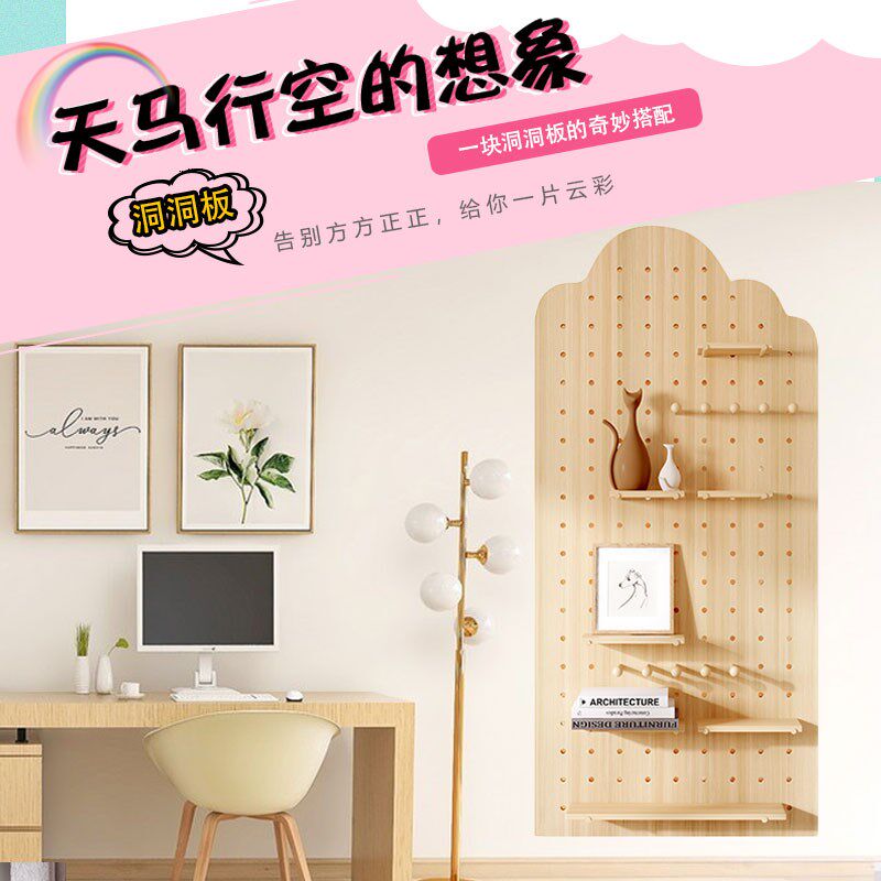 洞洞板实木定制墙上置物架入户玄关贴墙挂板展示架壁挂隔板收纳架