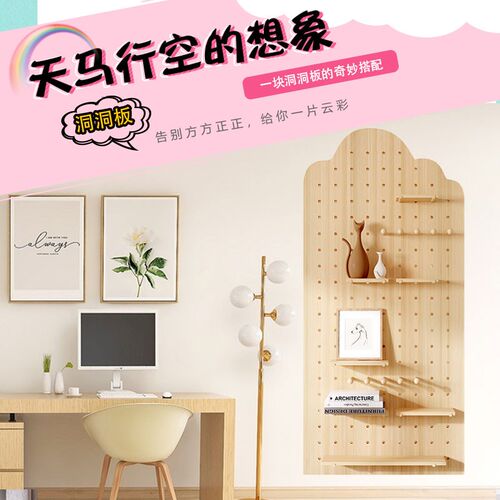 洞洞板实木定制墙上置物架入户玄关贴墙挂板展示架壁挂隔板收纳架