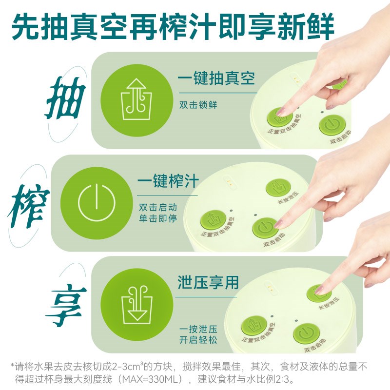 乐时及物迷你榨汁杯电动抽真空炸果汁机家用小型便携式新款搅拌杯