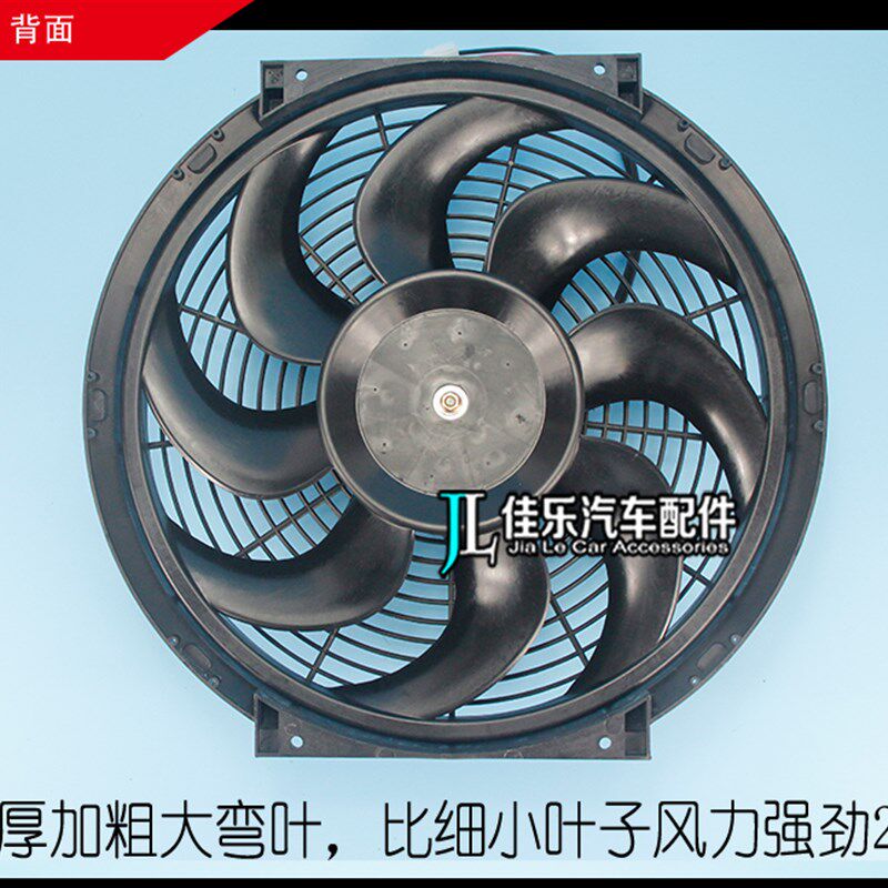 大功率16寸250W越野汽车空调电子扇挖机装载机加装水箱散热器风扇