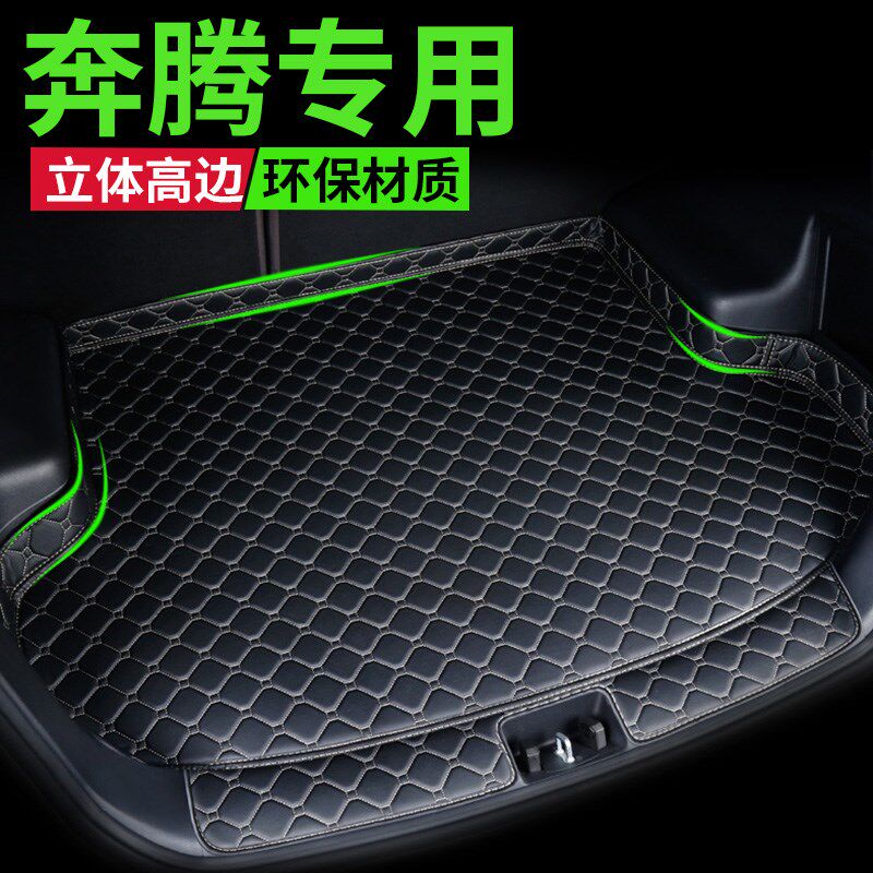 全包围汽车后备箱垫一汽奔腾x40 x80b30b50b70b90t77专用后尾箱垫