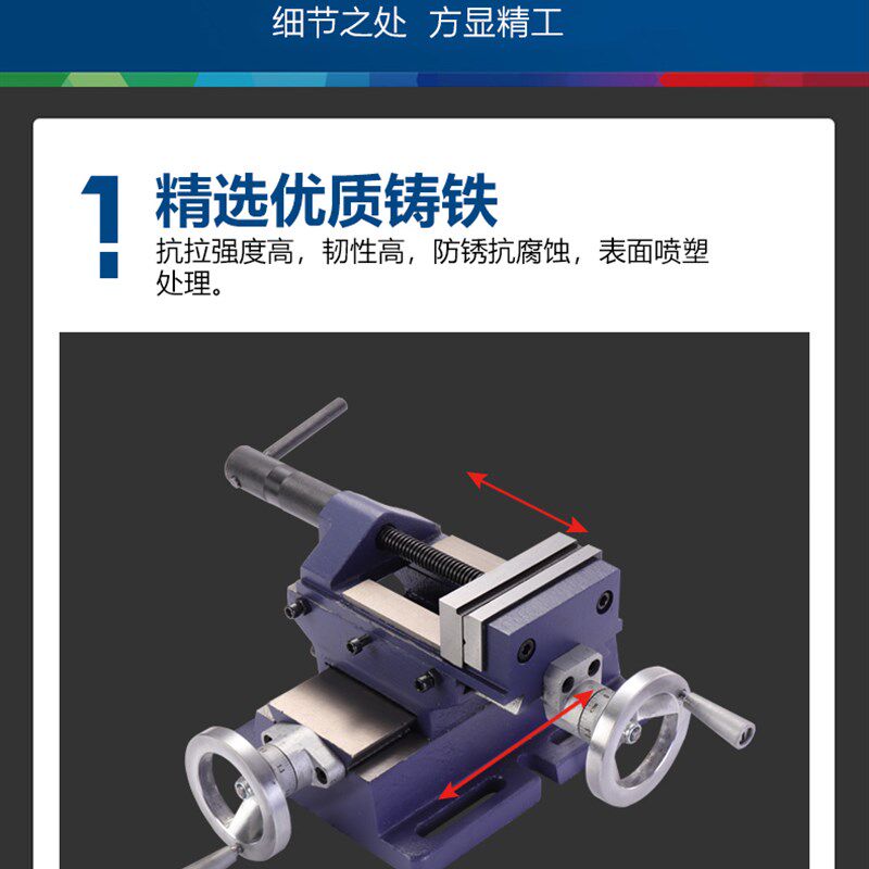 赢领QKF高精密十字平口钳台钻铣床4寸6寸8寸十字工作台虎钳台钳