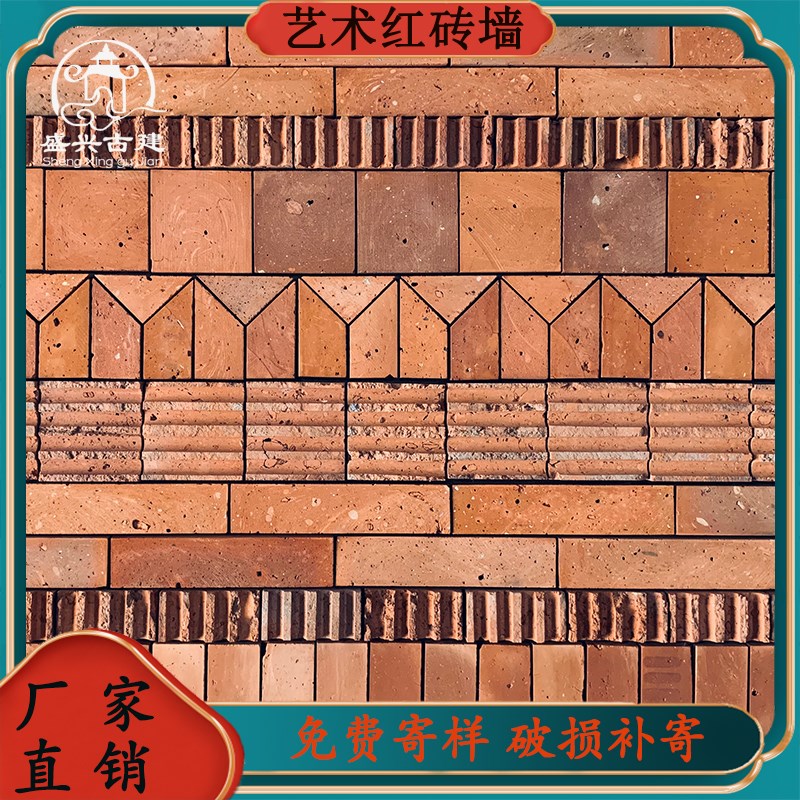仿古红砖肌理复古红条砖老红砖芯切片闽南艺术红砖片文化砖背景墙图片