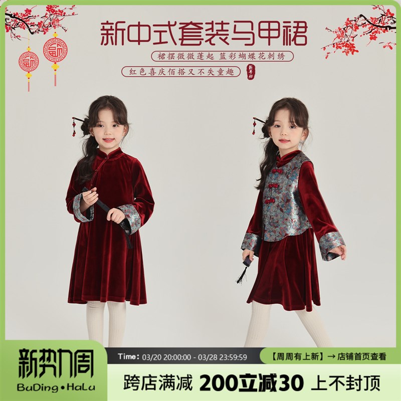 沫沫童装冬装女童拜年套装2024冬季新款儿童新年新中式马甲连衣裙