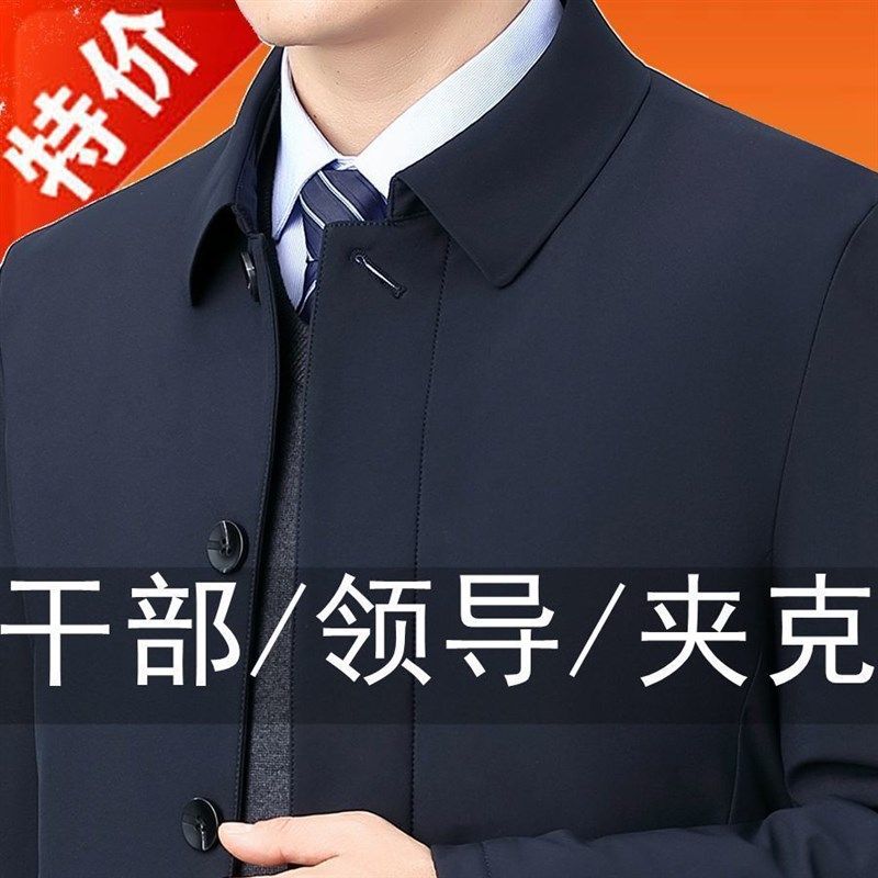 春秋外套薄款夹克男士高档中老年夹克