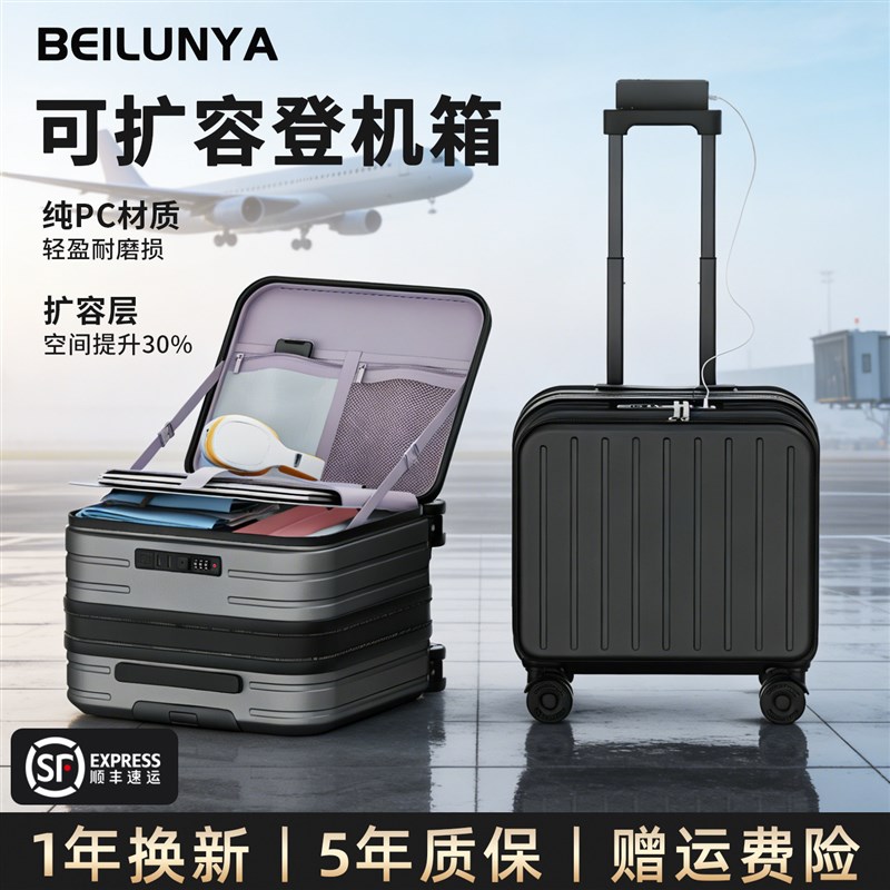 可扩容登机箱前开口18寸小型行李箱可上飞机免托运20寸拉杆旅行箱图片