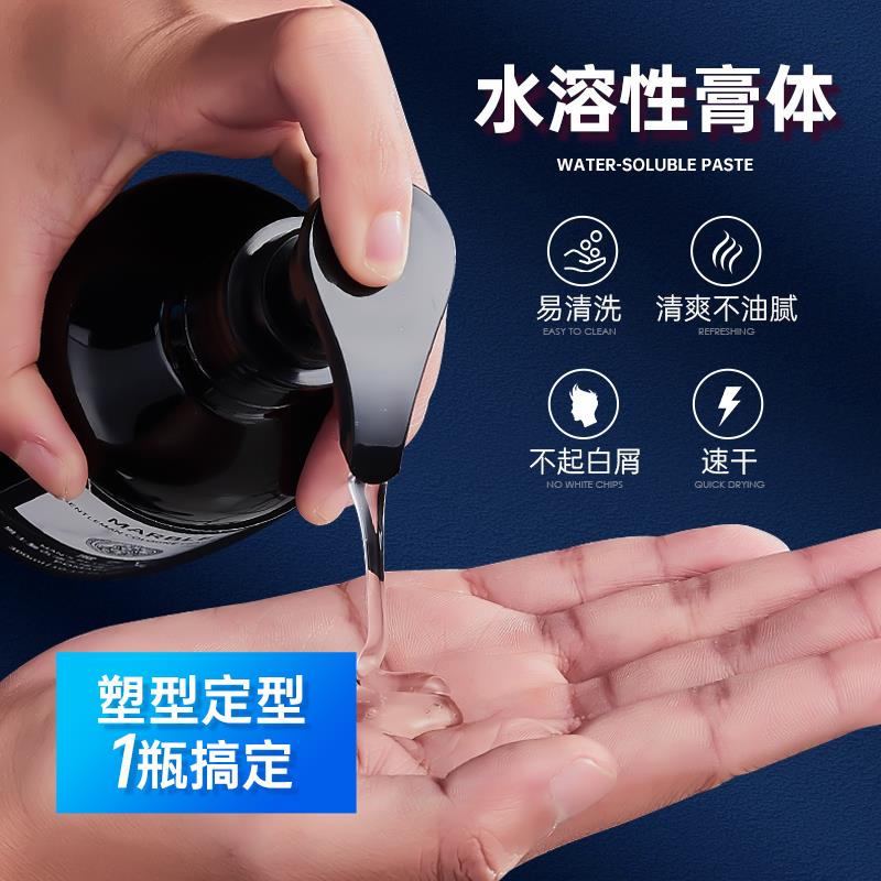 魔香啫喱膏男士定型背头油头发蜡清香蓬松发胶喷雾头发造型啫喱水