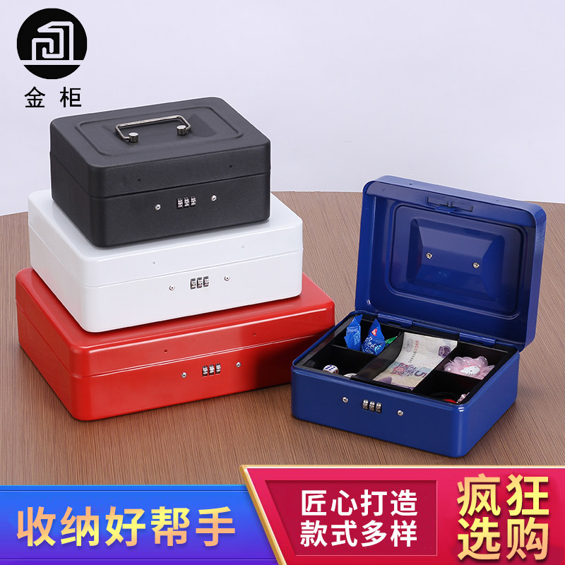 带锁的密码盒子存钱罐小保险箱子迷你百宝箱成人大号收纳盒大容量