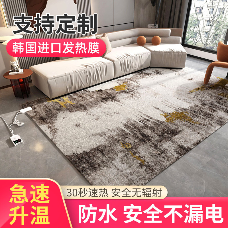 石墨烯电热地毯北欧轻奢风家用客厅地暖垫移动地热垫暖脚垫可定制