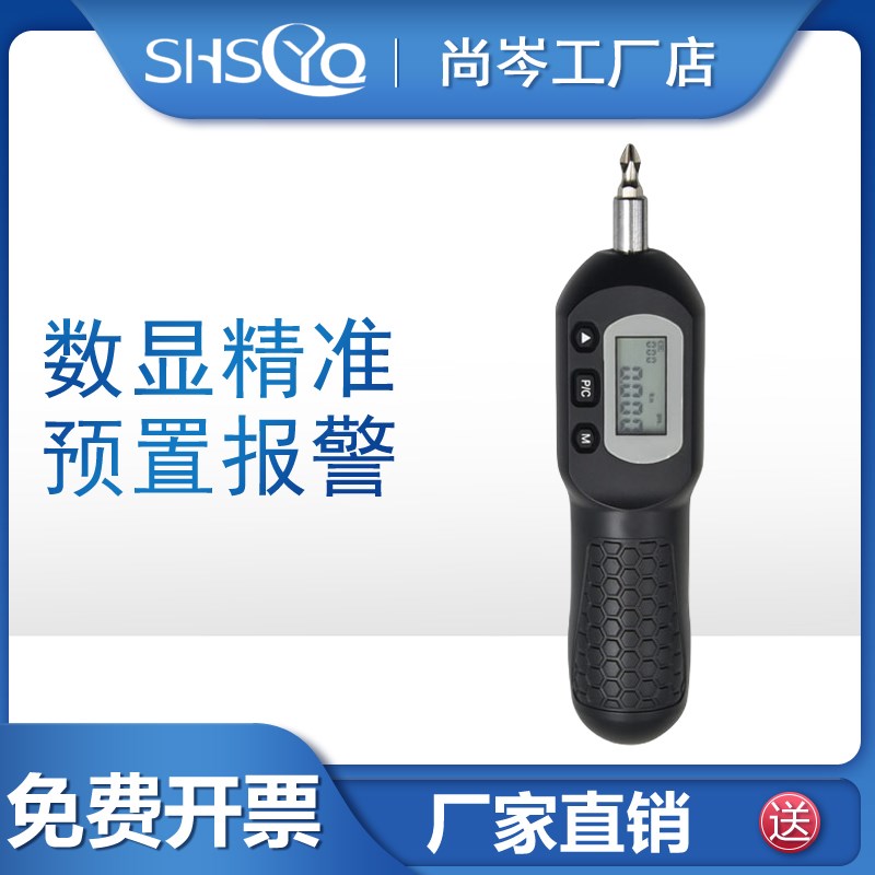 数显扭力扳手电子公斤扭矩起子充电桩安装高精度汽修力矩螺丝刀