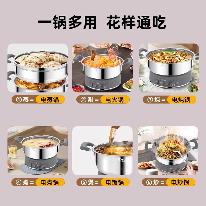 佳佳恋电蒸锅家用多功能料理锅不锈钢电炒锅蒸煮一体式定时电火锅
