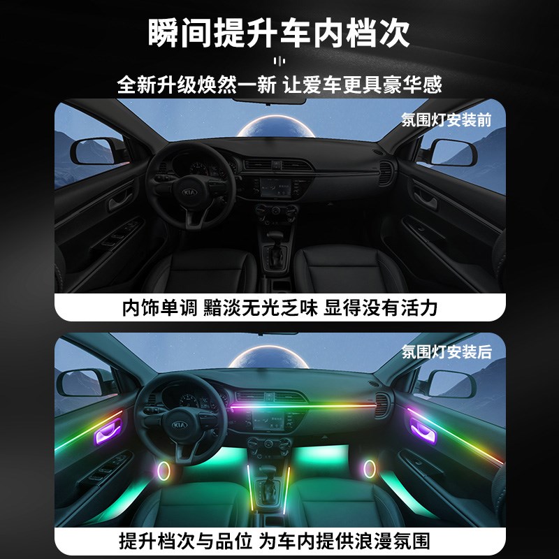 起亚K2氛围灯车内装饰老款专用汽车用品内饰气氛改装配件流光幻彩