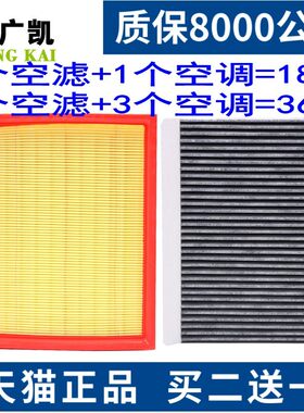 适配标致307 308 408 雪铁龙 凯旋 世嘉2.0 空气滤芯空调滤清器格
