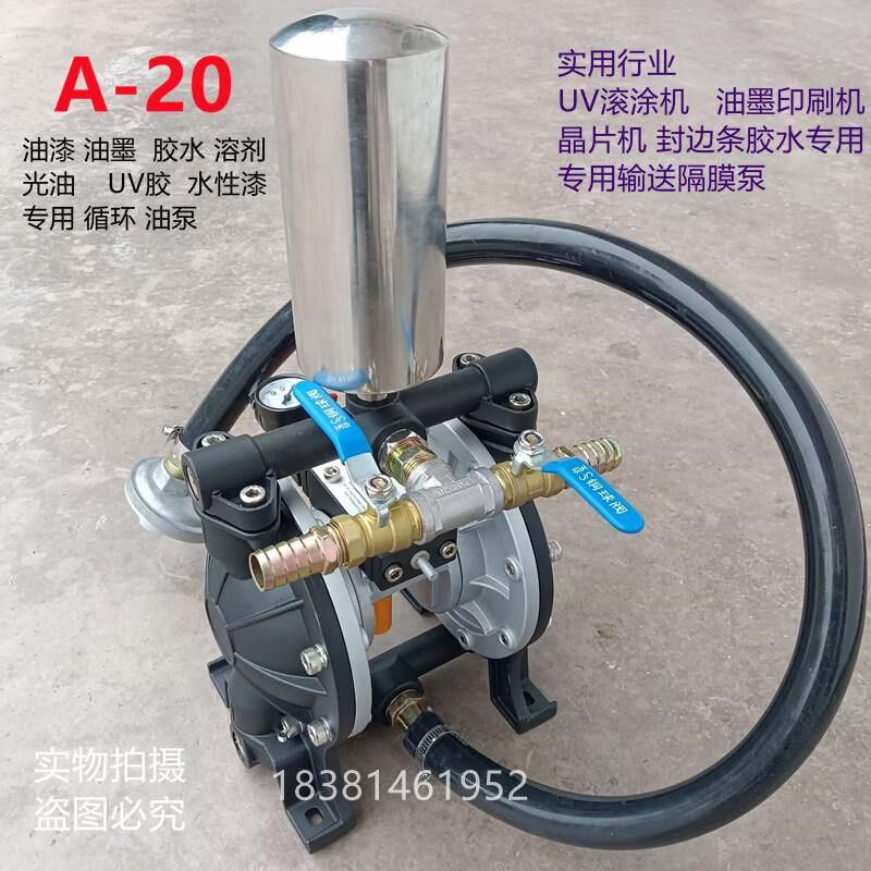 气动双隔膜泵抽胶泵油漆隔膜泵气动油墨泵a20uv滚涂隔膜泵滚涂机