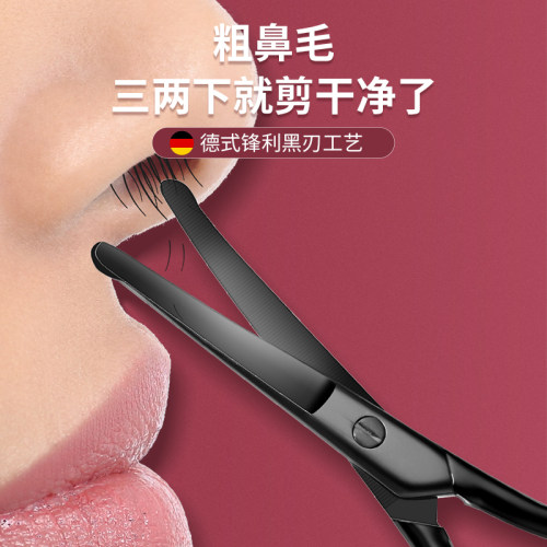 鼻毛剪刀手动夹胡须小剪子男士专用小剪刀剪鼻毛圆头鼻孔修剪神器