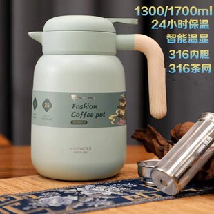 匡迪保温水壶316不锈钢咖啡壶办公室家用白茶焖泡壶带茶仓焖茶壶