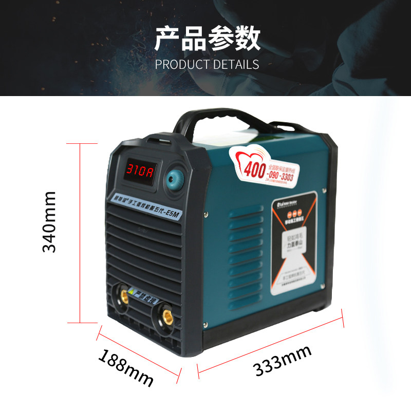 易特流电焊机E5MN大功率380V工业级模块式智能焊机5.0焊条全天焊