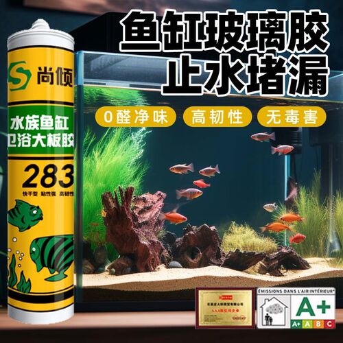 鱼缸胶玻璃胶防水密封水下带水堵漏水箱鱼缸下水管漏水修补专用胶