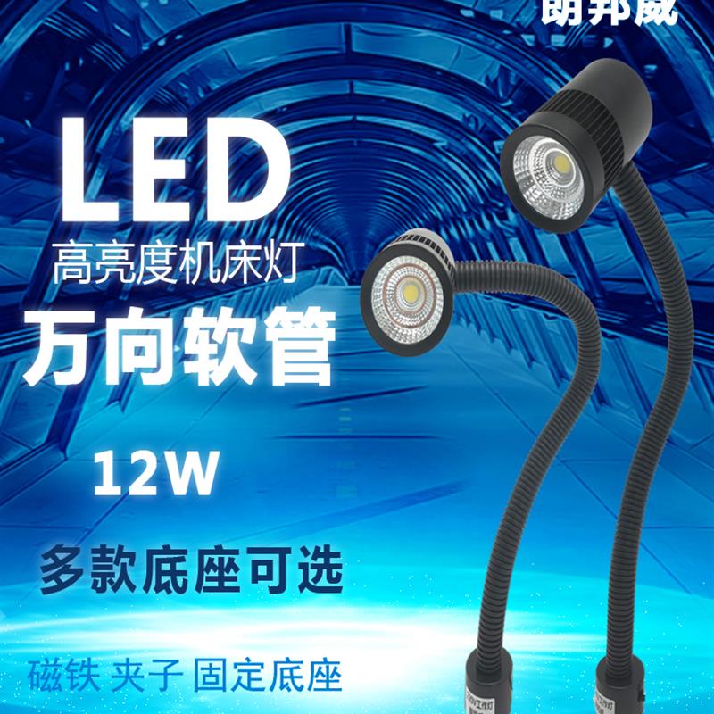 LED充电机床汽车设备检修维修工作应急磁铁座磁性照明家用台灯
