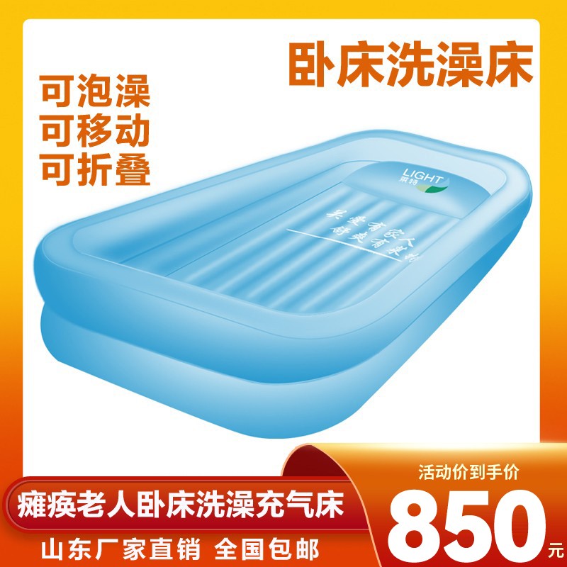 莱特洗澡床葫芦巴老人洗浴床卧床老人洗澡床辅助洗澡用品护理床