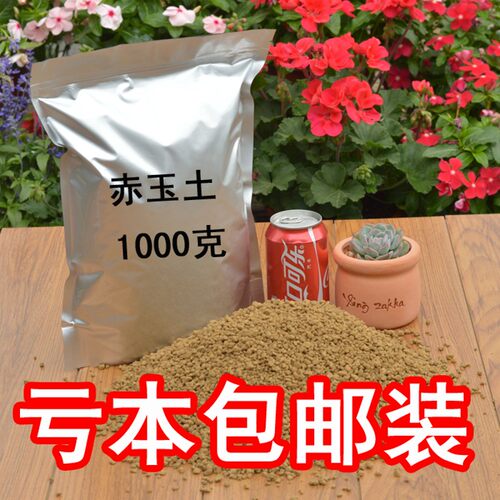 多肉绿植盆栽营养土鹿沼土赤玉土麦饭石l绿沸石火山石 硅藻土包邮