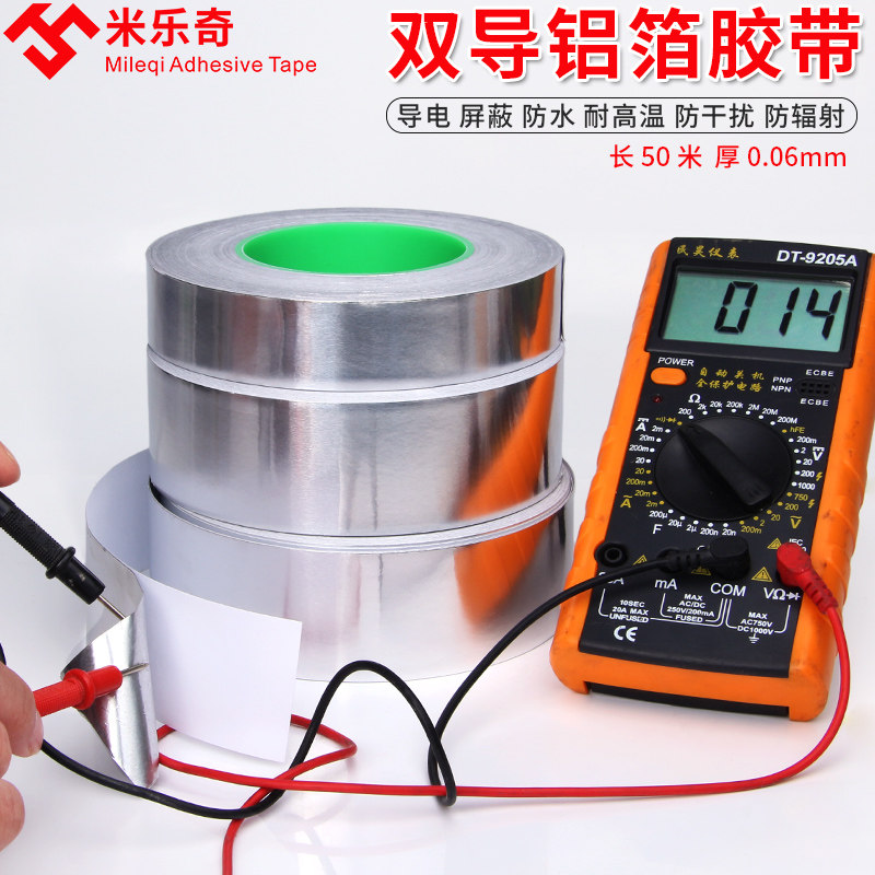 米乐奇耐高温双导铝箔胶带水管密封防水胶带油烟机补漏胶布补锅锡