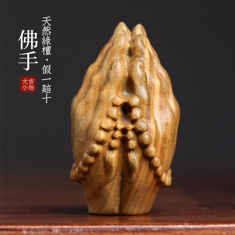 天然绿檀实木雕刻佛手手掌佛珠文玩手把件汽车挂件整木桌面小摆件