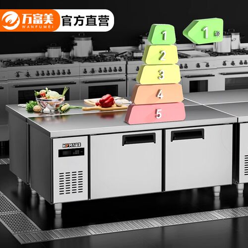万富美冷藏冷冻厨房工作台商用平冷柜操作台冰柜奶茶店冷冻案板柜