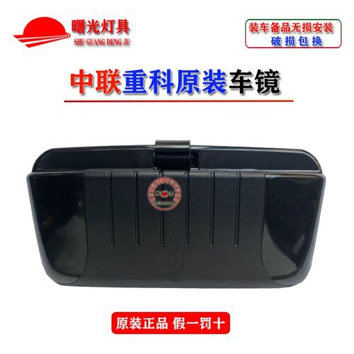 适配中重科联三一吊车ZTC2550吨20吨后视反光镜大小倒车镜补盲镜