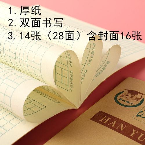 方格算数本日子格本子数字本日字格本一年级1到2本子幼儿园小学生