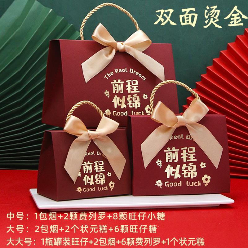 金榜题名礼盒空升学宴步步糕创意喜糖盒子高考答谢宴手提喜糖礼袋图片