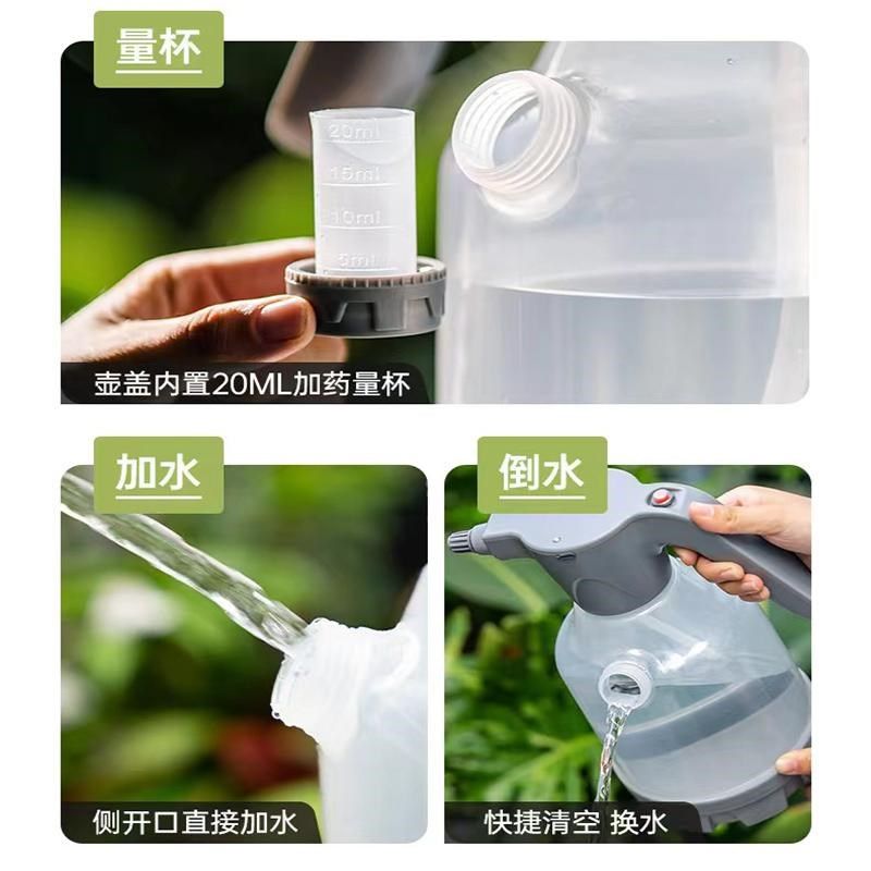 电动喷壶3L大容量带量杯充电式园艺洒水浇花浇水壶家用清洁喷水壶