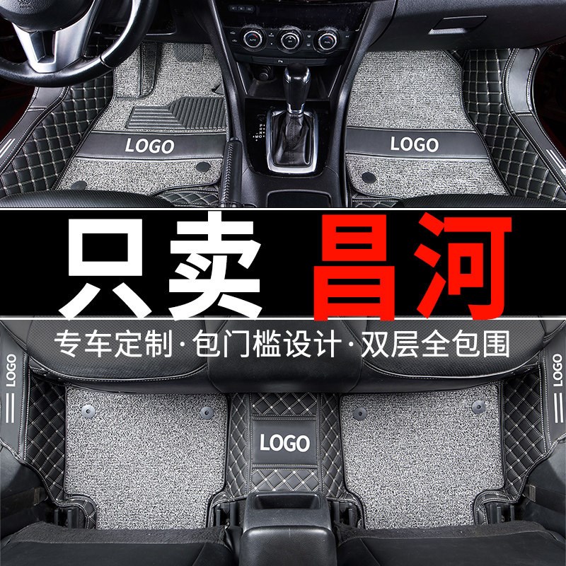 汽车脚垫适用北汽昌河q25全包q35全大包围q7老款铃木利亚纳a6地毯