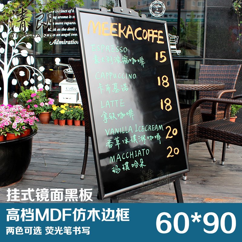 店铺广告黑板带支架奶茶店咖啡馆菜单荧光笔书写板亮面黑板挂式
