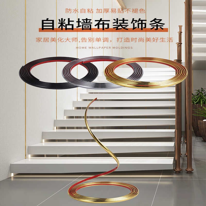 自粘美缝条墙布墙板墙贴装饰条亮金封边压边条墙面防水壁纸压线条图片
