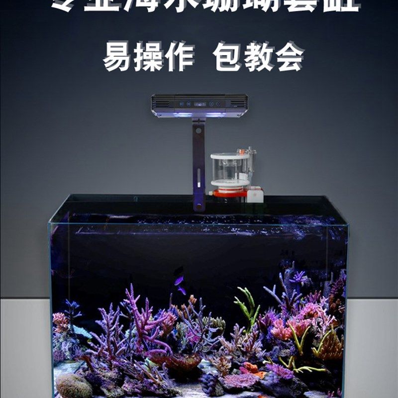 坦森全套海水缸海水珊瑚缸小型超白背滤海缸新手海缸全套设备套缸