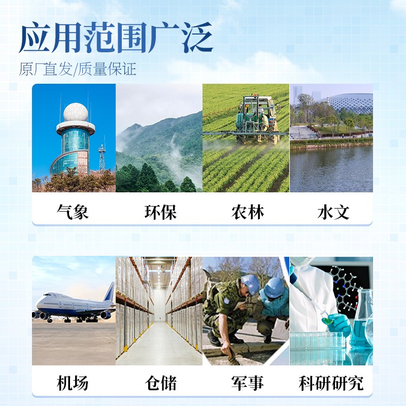 便携式手持气象仪自然灾害监测站应急救援基层防灾能力提升工程