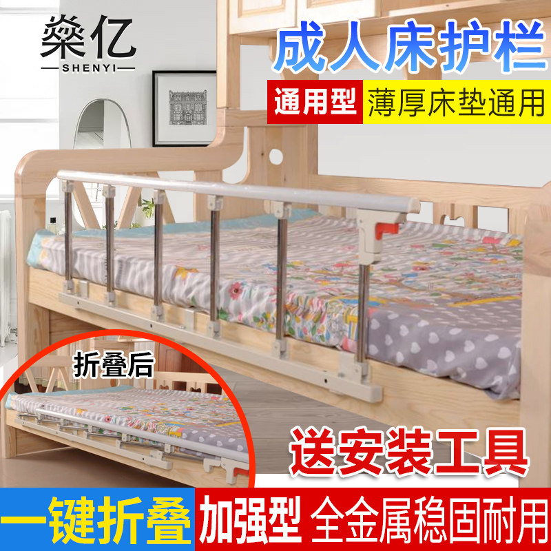 家用不锈钢老人防摔床边护栏折叠免打孔儿童防掉床围栏起床扶手
