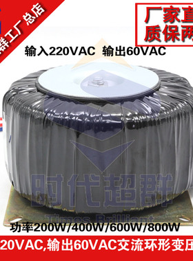 环形变压器 步进闭环电机电源 输出60VAC 200w 400w 600w 800w