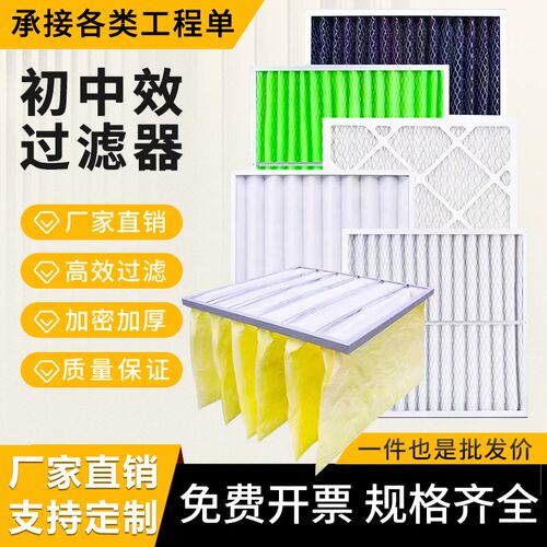 初效板式中效袋式过滤器qg4中央空调空气除尘滤网过滤袋高效过滤