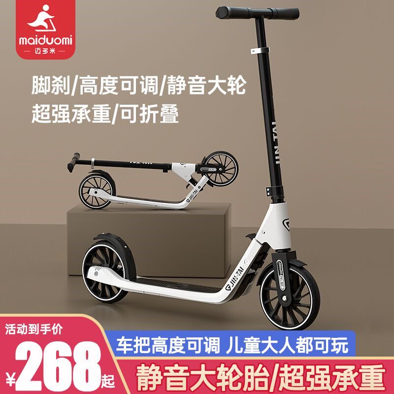 滑板车儿童612-10岁以上成人两轮折叠上班代步车大童脚踏滑滑车
