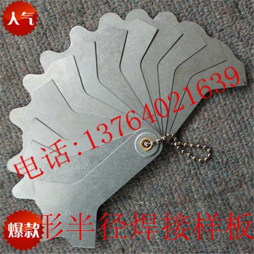 半径焊接样板3-12mm焊接规 R3-12 圆角规 圆弧规 焊缝规12片R规