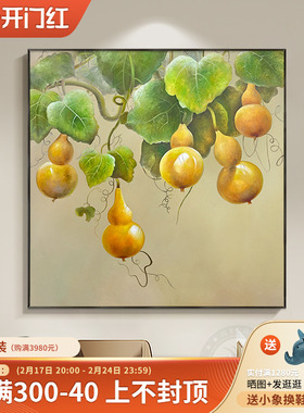 五福临门入户玄关装饰画新中式客厅餐厅挂画走廊过道手绘油画葫芦