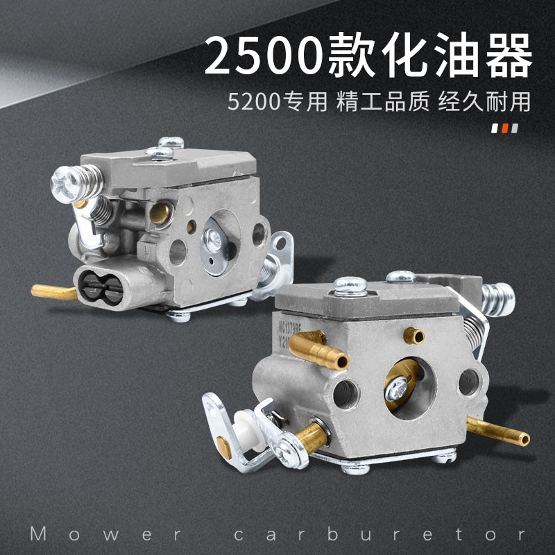 油锯配件2500化油器 汽油锯伐木锯链条锯手提锯家用3600款 喷油嘴图片