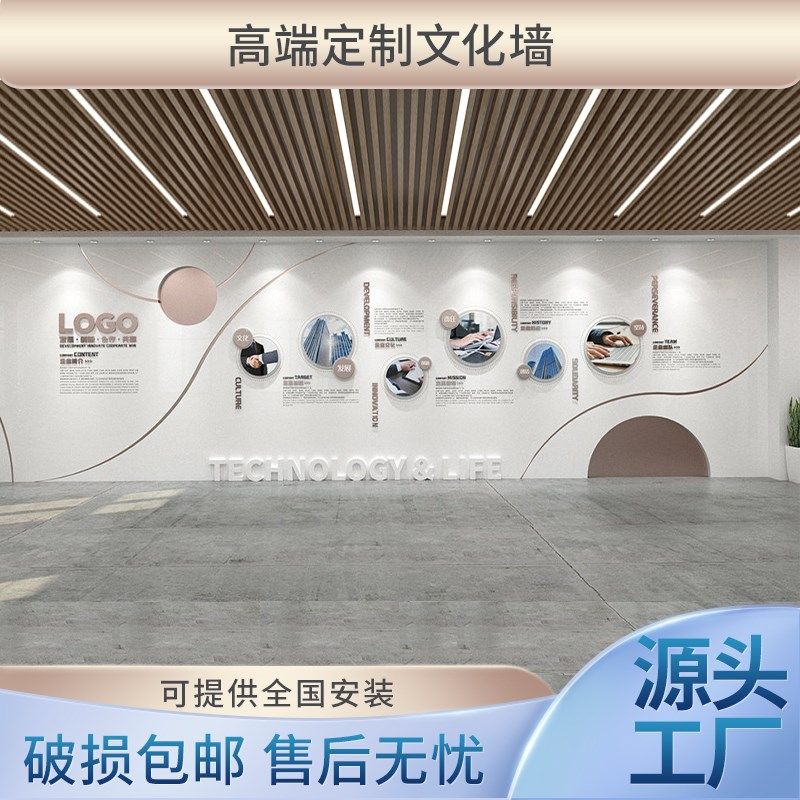 企业文化墙定制形象墙展示墙宣传墙设计公司文化背景墙装饰3D立体图片