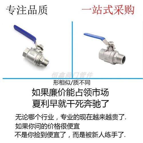 304不锈钢内外丝球阀o二片式蝶形碟柄4分6分内外螺纹DN25开关阀门