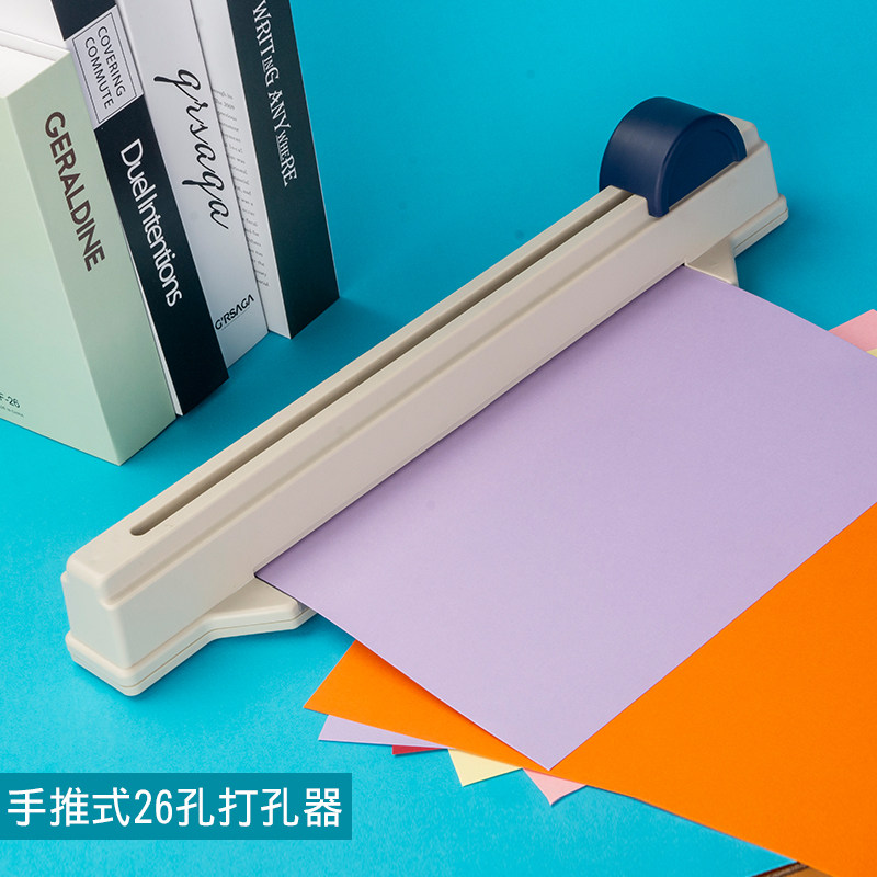 SOGNJUE活页B5纸26孔快速打孔器多孔自动定位DIY笔记本芯资料学生